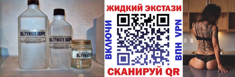 хочу Конаково БУТИРАТ жидкий экстази
