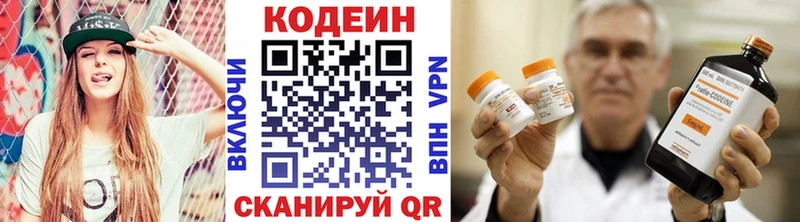 Codein напиток Lean (лин)  купить наркоту  мега tor  Конаково 