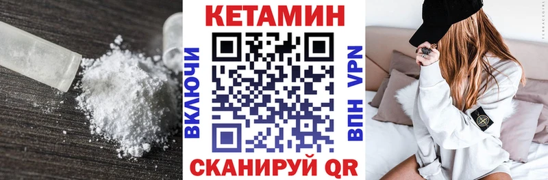 купить наркотик  MEGA зеркало  КЕТАМИН VHQ  Конаково 