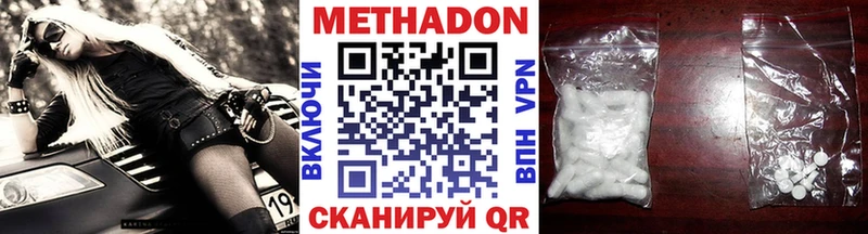 МЕТАДОН кристалл Конаково